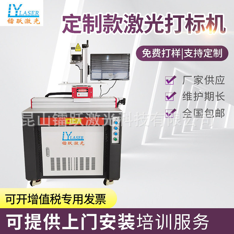 激光打标机金属塑料产品打码机自动镭雕刻字来图激光打码刻字机
