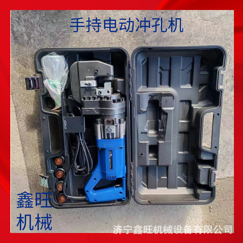 电动液压冲孔机角铁角钢冲孔器手提式小型槽钢不锈钢开孔冲孔神器
