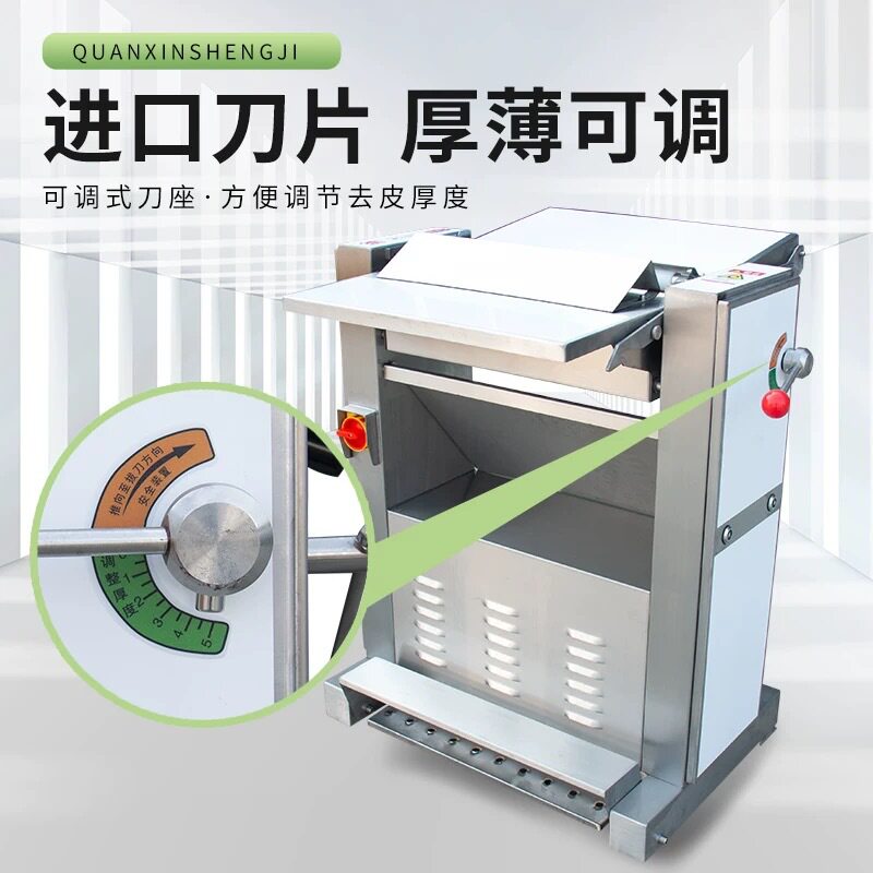 500型带皮猪肉剥皮机全自动猪皮扒皮机里脊肉去皮机厂家