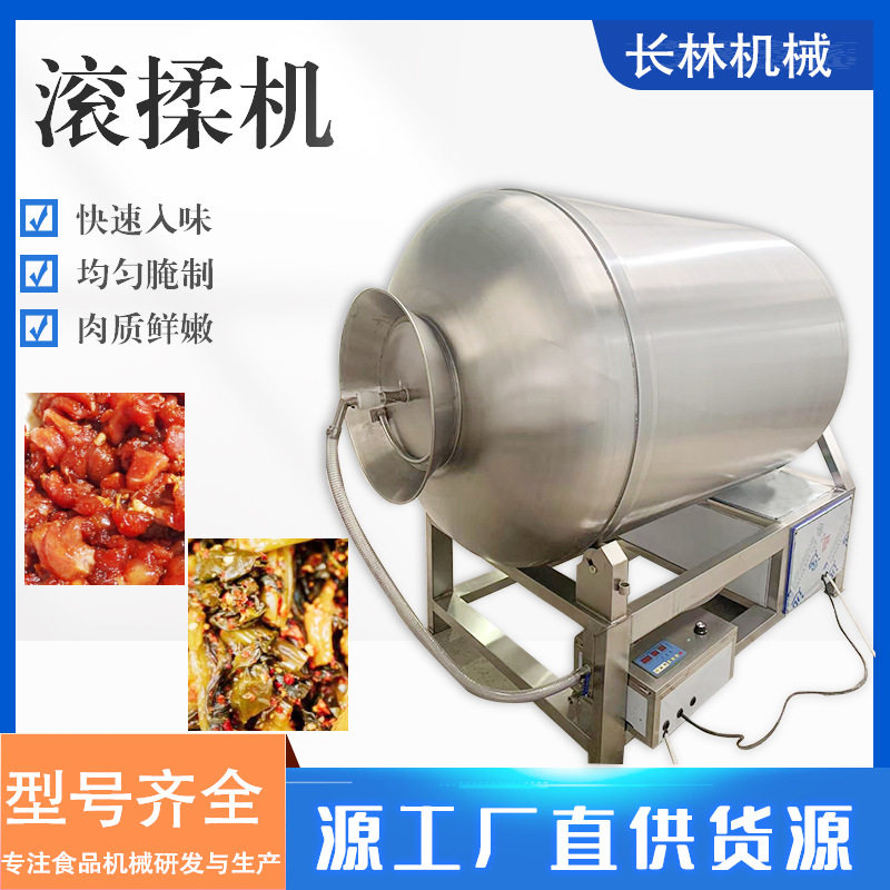 商用不锈钢真空滚揉机肉类真空滚揉腌制机液压式变频滚揉机设备,清洗/食品/商业设备,其他清洗机,淘宝优惠券,粉丝福利购,淘宝优惠卷