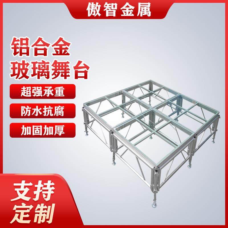 玻璃舞台厂家室内外学校酒店活动铝合金舞台架升降可移动布置