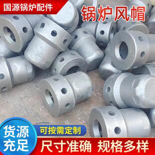 锅炉风帽风厂家沸腾炉精密铸造钟罩流化床耐温精密铸造技艺
