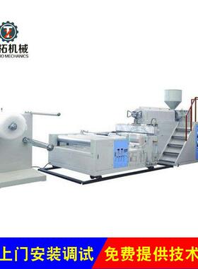 浙拓ZTPE1-2500型聚乙烯气泡膜机组普通气垫膜机械制袋机