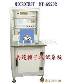 MT－6920R马达转子测试机马达定子测试机