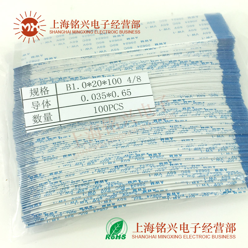 1.0mm20Pin20PFFCFPC软排线AWM2062480C60VVW-1扁平线