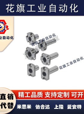 双衬紧凑型6带法兰直线轴承LMG52/53/62/63/72/73-d8/d10/d12/d16