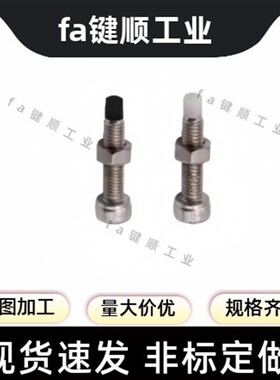 内六角挡块螺钉调节型TDB22-M4/5/6/8/10-L10/12/15/20/25/30/40/