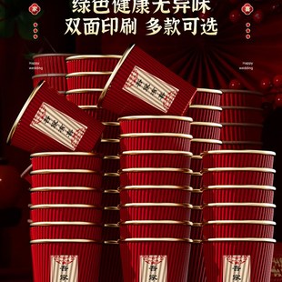 结婚一次性纸杯红色婚礼婚庆用品大全订婚加厚纸杯子茶杯喜字水杯