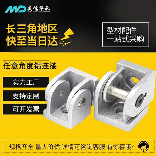 铝型材活动铰链 角度连接件 30 40 45工业铝型材配件转向活动铰链