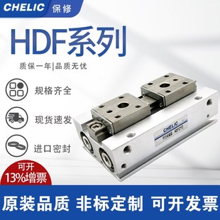64S CHELIC气立可薄型平行手指气缸HDF8
