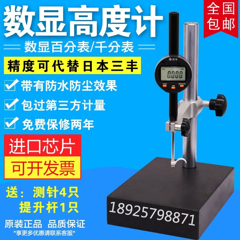 进口数显高度计高度规0-12.7 25.4 50 100数显百分表千分表深度计