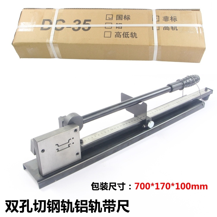 切割机导轨导轨c45高低钢铁铝导轨铝切断器35mm国标非标双用