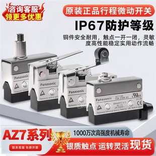 限位微动开关AZ7161 AZ7120 AZ7166 AZ7141 AZ7121 AZ7169 原装