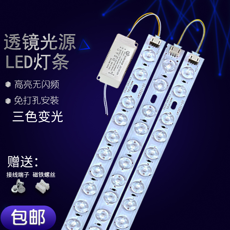 led灯片30/40/52/60/70cm改造灯板灯条长条客厅灯水晶灯贴片灯芯