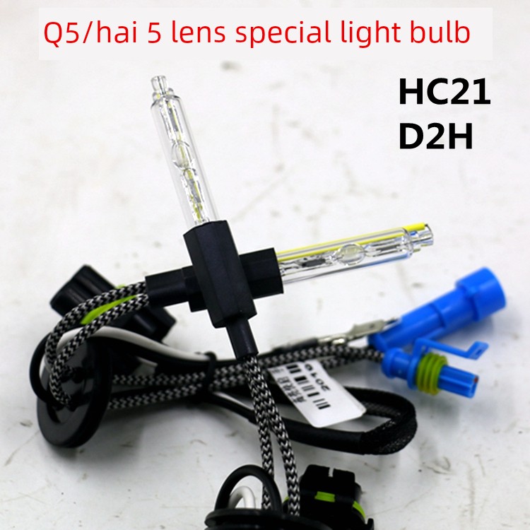 海5双光透镜d2h专用氙气灯5500k拇指手指泡35w55w疝气Q5灯泡hc21