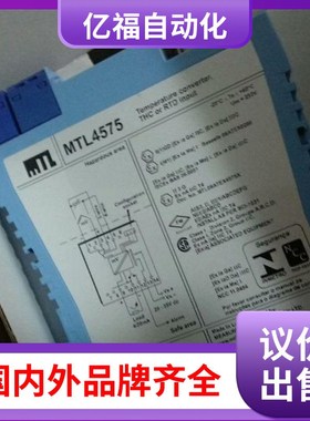 (议价)10MTL4575 安全栅
