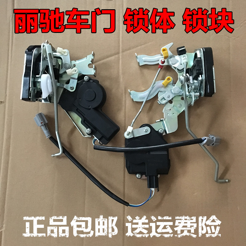 丽驰电动汽车配件E9V5征途金瑞新福瑞A01专用锁体锁块门锁