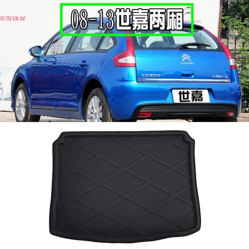 适用08-13款雪铁龙世嘉两厢专用立体防水加厚后备箱垫后尾箱垫子