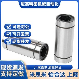 d13 d16 替代怡合达直线轴承LMC11LYL d30 d12 d25 d35d4 212