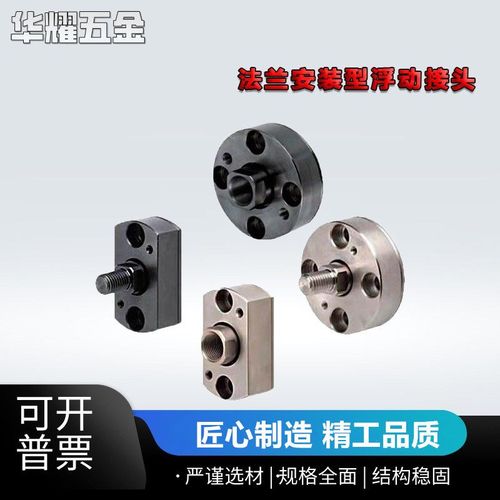 法兰浮动接头FJCR FJCC FJMCR FJMCC 5/6/8/10/12/14/16/18/20/22