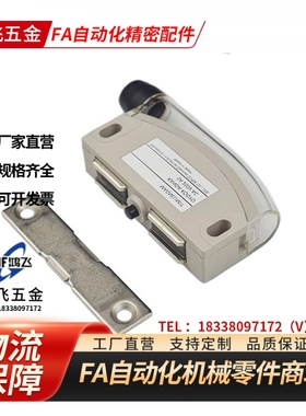 米斯米带传感型磁力扣HGE21-52/52A带端子型门吸MGST1/MGST2