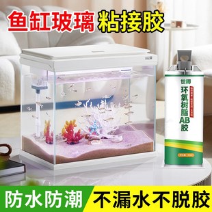 鱼缸专用玻璃胶高粘度透明粘有机玻璃水晶奖杯亚克力茶几杯子胶水