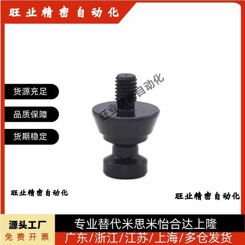 替代怡合达ZFA26-M6-D15/M8-zD15/24/M12-D24/31定位固定零件