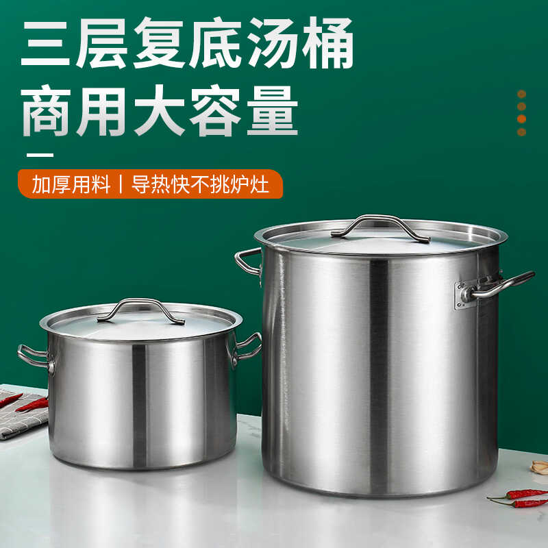 食品级覆合底03高锅不锈钢圆桶带盖子卤水锅油桶家用炖锅电磁炉商