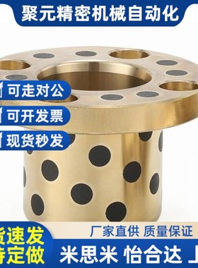 替代OFP03-d20/d25/d30-L15/L20/L25/L30/L35/L40/L45无油衬套 止