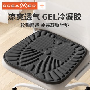 凝胶坐垫办公室冰垫硅胶椅垫汽车加大屁股垫子透气座垫 知梦人夏季