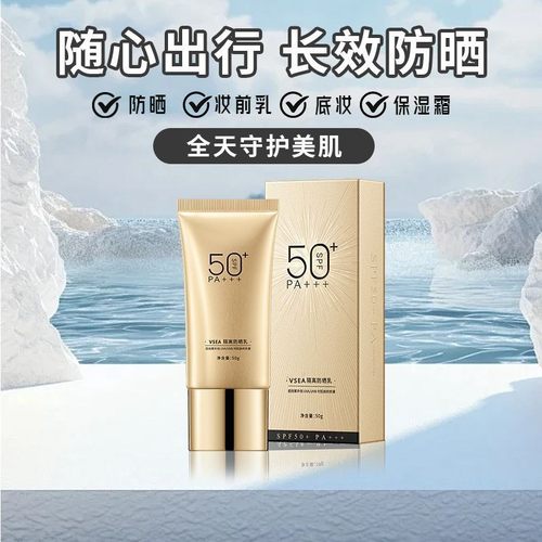 【U先试用】【防晒小金瓶】雪贝雅防晒霜SPF50+防晒隔离防晒修护