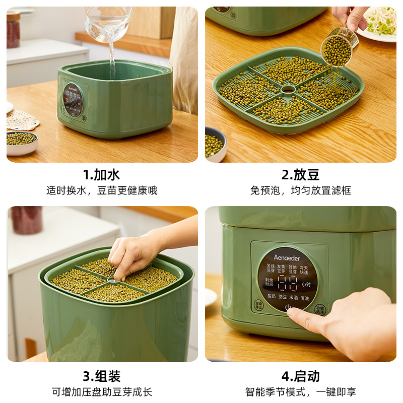 豆芽机家用小型发豆牙神器u生黄绿豆芽种芽菜盆罐全自动智能菜苗