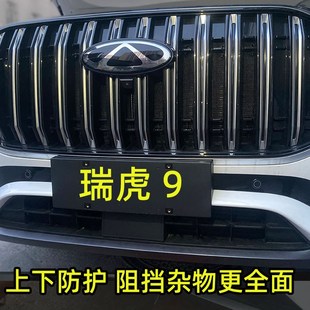 奇瑞瑞虎9防虫网汽o车水箱保护网冷凝器中网防尘沙石过滤网保护罩