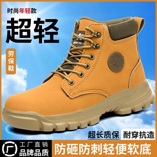 男高帮秋冬季 劳保鞋 钢包头防砸防C刺穿工地耐磨轻便软底安全马丁