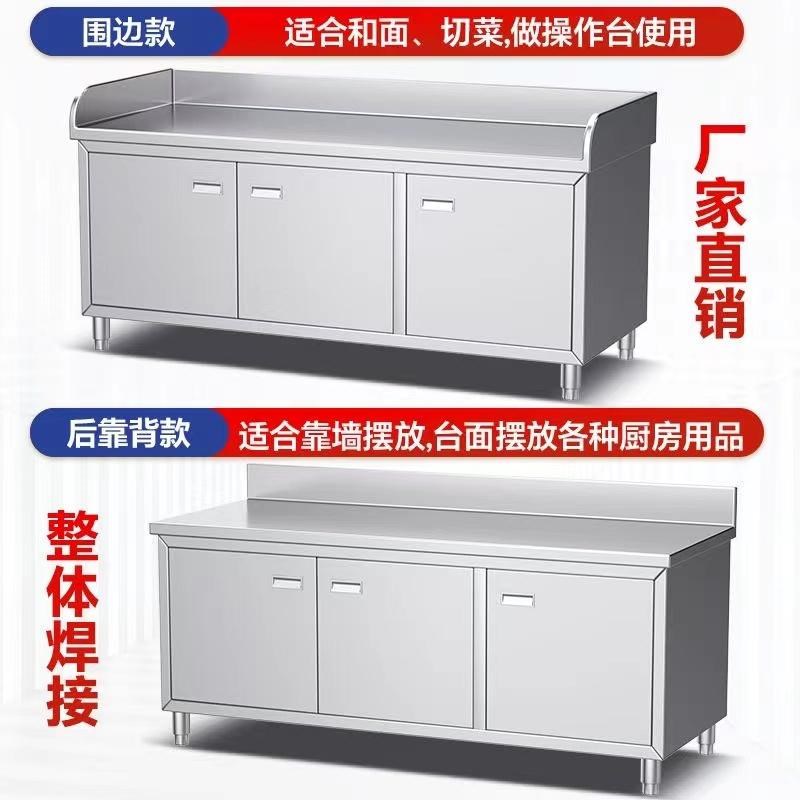 特厚304不锈钢三围边工作台A厨房拉面操作台家用和面案板橱柜