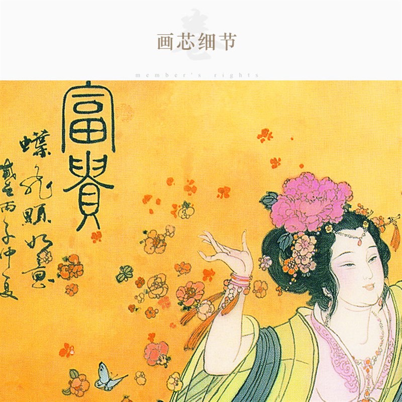 荣华富贵图 天女散花o仙女人物卷轴挂画 书房客厅绢布丝绸装饰画