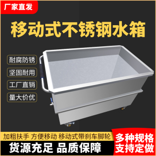 商用浸泡卤煮桶 304定制不锈钢水箱大容量方形储水箱G手推可移动式