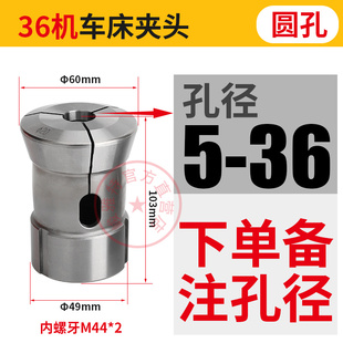 新品 52机型弹簧钢圆孔定 夹头b06g40车床高精度弹性筒夹46型36