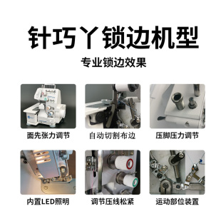 A吃厚带灯简P易小型五线包缝码 四线锁边机家用三线密拷电动台式 边