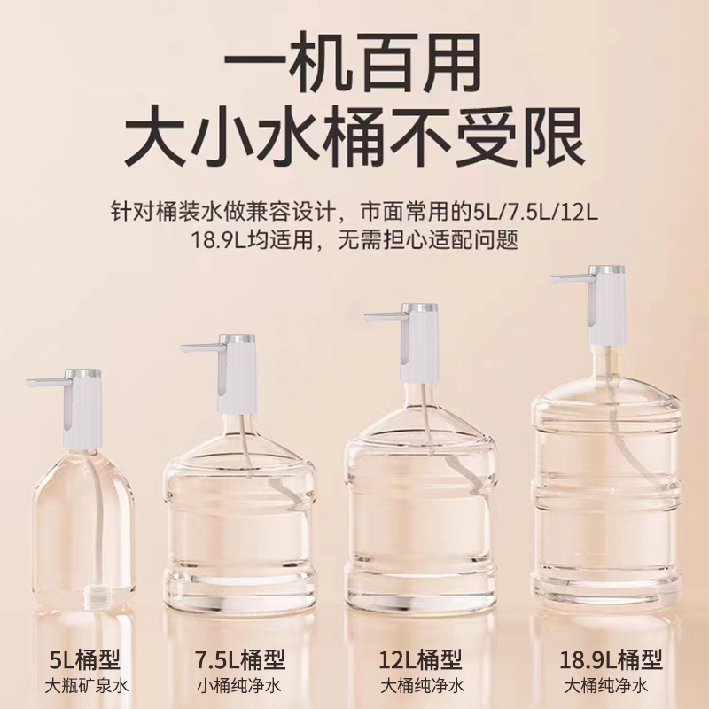 桶装水抽水器e电动抽水器饮水机家用纯净水大桶水自动矿泉水吸水