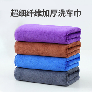 洗车毛巾加厚擦车布巾吸水不掉毛大号MM毛巾无水印车家用抹布