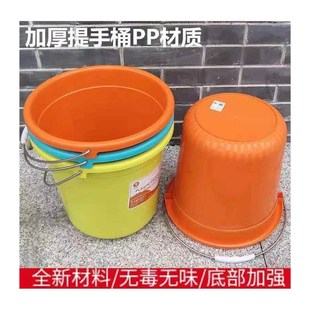 加厚塑料手提水桶l洗衣泡脚洗澡桶洗车圆桶家用大号学生宿舍储水