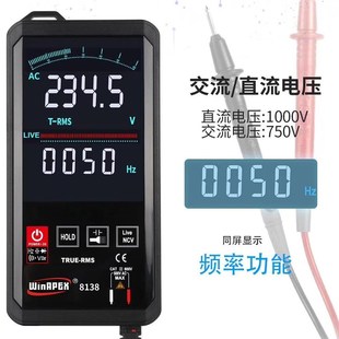 触表屏数显8f136 测电电压阻 813万流8用能138 全自动数字万用表