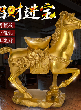 铜马摆件纯铜马到成功马上发财有钱招财工艺品客厅玄W关办公室装