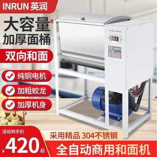 和面机商用25公斤l15公斤5活面10斤揉面机打面家用搅面小型搅拌机