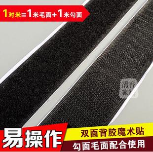 双面背胶魔e术贴子母扣纱窗魔术贴粘扣带雌雄贴尼龙搭扣强粘性25