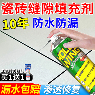 卫生间防水渗透剂厕所浴r室瓷砖缝隙填J充防水胶填缝剂地砖缝补漏