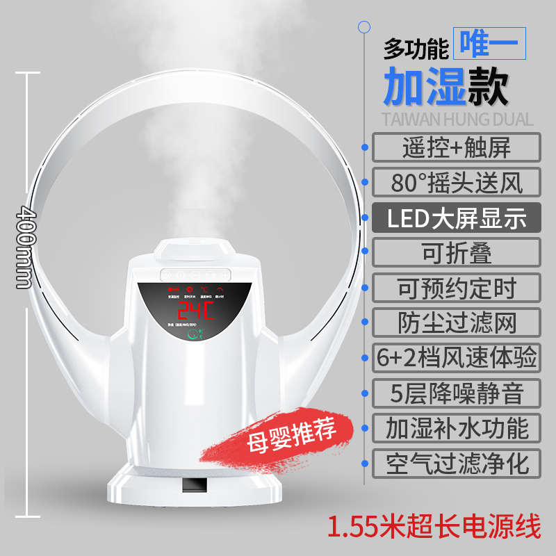 摇头大风电风扇家用台式挂壁加湿叶空调空N气净化办公塔扇静音无