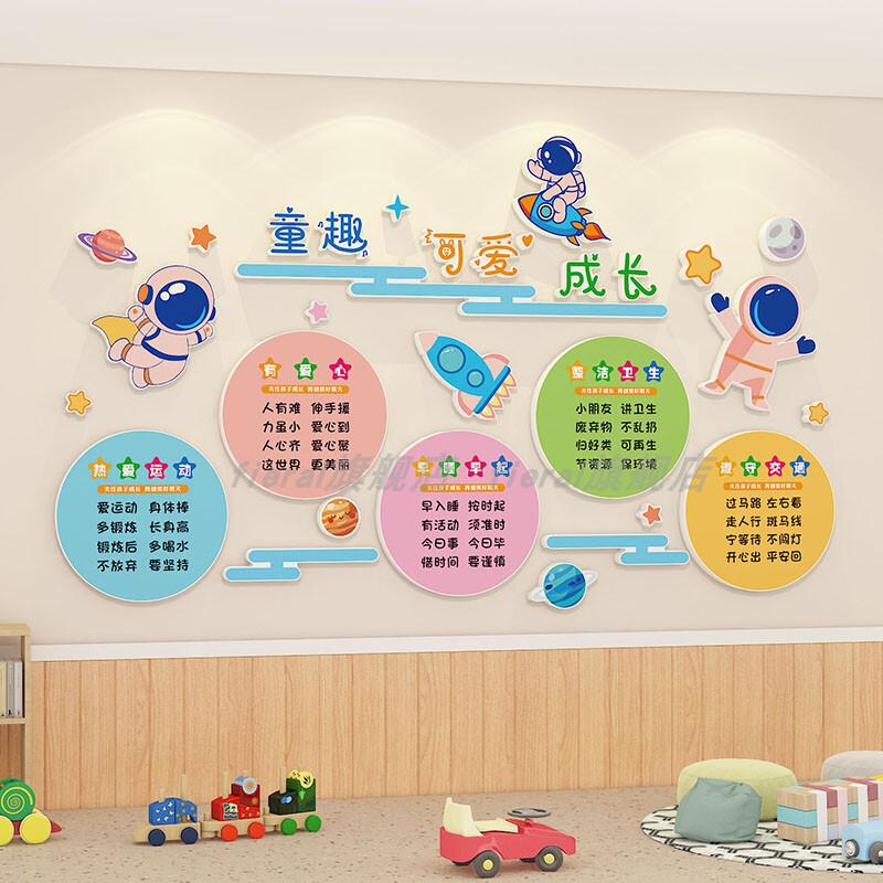 幼儿园环创材料主题墙成品用品开学布置神器楼Q道大厅走廊墙面装