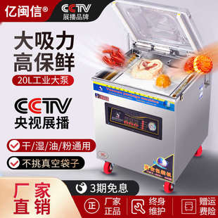 机全自动熟食大米商C用打包封口机干湿两用大型塑封 真空食品包装